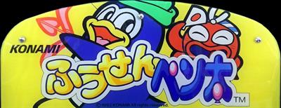 Fuusen Pentai - Arcade - Marquee (Japan) - 1213x469