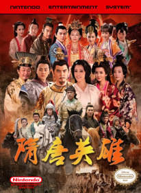 Sui Tang Ying Xiong - Fanart - Box - Front (World) - 1280x1744