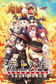 Maitetsu - Last Run!! - Box - Front (Japan) - 600x900