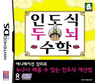 Indosik Dunoe Suhak - Box - Front (Korea) - 400x352