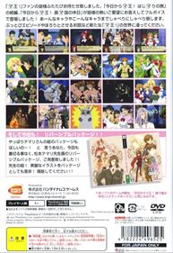 Kyo Kara Maoh! Shin Makoku no Kyuujitsu - Box - Back (Japan) - 700x1018