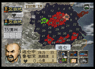 Illustration of Suikoden: Tenmei no Chikai