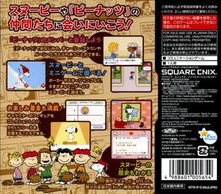 Snoopy DS: Snoopy to Nakama Tachi ni Ai ni Ikou! - Box - Back (Japan) - 640x562