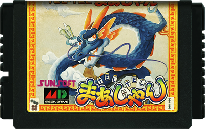 Tel-Tel Mahjong - Cart - Front (Japan) - 800x507
