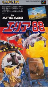 U.N. Squadron - Box - Front (Japan) - 1133x2048