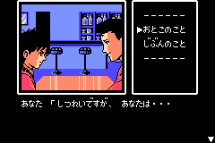 Illustration of Famicom Mini: Famicom Tantei Club Part II: Ushiro ni Tatsu Shoujo: ZenKouhen