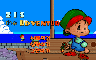 Zis the Adventure - Screenshot - Game Title (null) - 320x200
