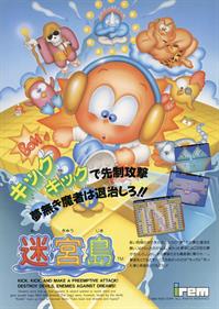 Kickle Cubele - Advertisement Flyer - Front (Japan) - 1280x1802