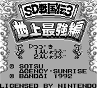 SD Sengokuden 3: Chijou Saikyou Hen - Screenshot - Game Title (Japan) - 160x144