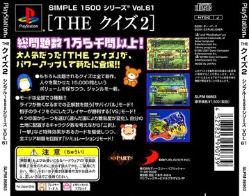 Simple 1500 Series Vol. 61: The Quiz 2 - Box - Back (Japan) - 654x512