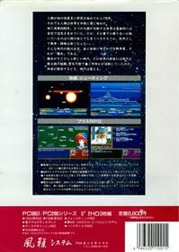 Beat Vice - Box - Back (Japan) - 2082x2926