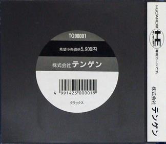 Klax - Box - Back (Japan) - 658x569