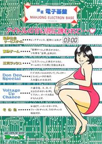 Mahjong Electron Base - Advertisement Flyer - Front (Japan) - 353x495