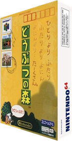 Doubutsu no Mori - Box - 3D (Japan) - 232x449