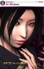 Twin Succubus - Fanart - Box - Front (null) - 639x1000