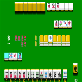 Real Mahjong HaiPai Seichouhen - Screenshot - Gameplay (null) - 448x448