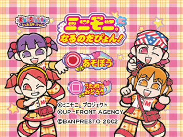 Kids Station: Mini-Moni ni Naru no da Pyon! - Screenshot - Game Title (Japan) - 320x240