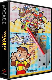 Tsukande Toru Chicchi - Box - 3D (Japan) - 582x889