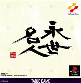 Eisei Meijin - Box - Front (Japan) - 500x512