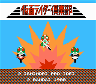Kamen Rider Club: Gekitotsu Shocker Land - Screenshot - Game Title (Japan) - 256x224