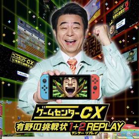 Game Center CX: Arino no Chousenjou 1+2 REPLAY - Square (null) - 346x346