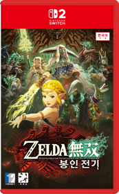 Hyrule Warriors: Age of Imprisonment - Box - Front (Korea) - 1800x2914