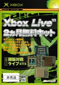 Xbox Live Starter Kit - Box - Front (Japan) - 799x1140