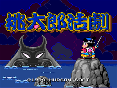 Momotarou Katsugeki - Screenshot - Game Title (Japan) - 640x480