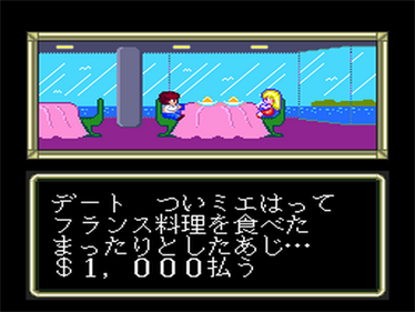 Yuu Yuu Jinsei: Victory Life - Screenshot - Gameplay (Japan) - 640x480