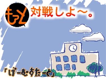 AzuFight: Taisen Shiyo - Screenshot - Game Title (null) - 2880x2160
