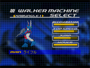 Simple Character 2000 Series Vol. 17: Sentou Mecha Xabungle: The Race in Action - Screenshot - Game Select (null) - 320x240