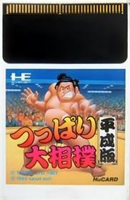 Tsuppari Oozumou: Heisei Ban - Cart - Front (Japan) - 282x434