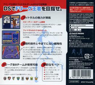 Nippon Futsal League Kounin: Minna no DS Futsal - Box - Back (Japan) - 640x569