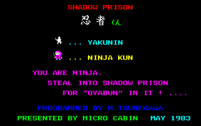 Ninja-kun - Screenshot - Game Title (Japan) - 640x400