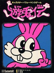 Youtoden - Box - Front (Japan) - 376x512
