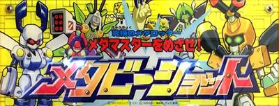 Metabee Shot - Arcade - Marquee (null) - 843x323