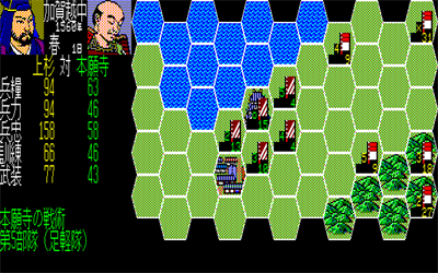 Nobunaga no Yabou: Zenkoku-ban - Screenshot - Gameplay (null) - 640x400