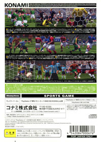 World Soccer: Winning Eleven 6 Final Evolution - Box - Back (Japan) - 800x1127