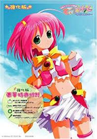 Moegaku @ Portable - Advertisement Flyer - Front (Japan) - 188x268