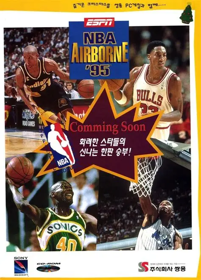 ESPN NBA Airborne '95 - Advertisement Flyer - Front (Korea) - 474x661