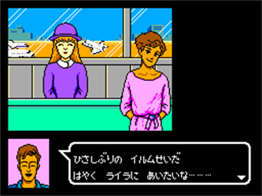 Hoshi wo Sagashite... - Screenshot - Gameplay (Japan) - 256x192