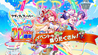 Crash Fever - Advertisement Flyer - Front (Japan) - 1052x592