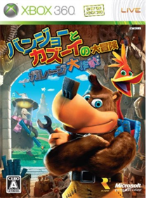 Banjo-Kazooie: Nuts & Bolts - Box - Front (Japan) - 334x450