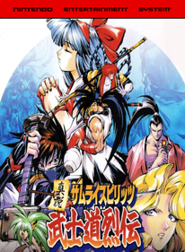 Zhen Shi Hun: Wu Shi Dao Lie Zhuan - Fanart - Box - Front (World) - 1280x1744