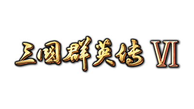 Heroes of the Three Kingdoms 6 - Clear Logo (null) - 640x360