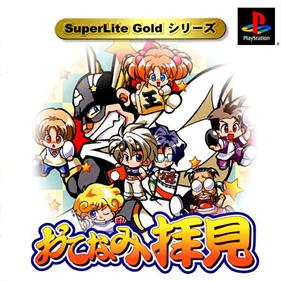SuperLite Gold Series: Otenami Haiken - Box - Front (Japan) - 512x512