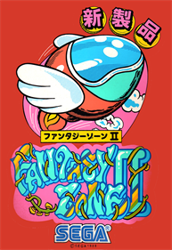 Fantasy Zone II: The Tears of Opa-Opa - Fanart - Box - Front (null) - 852x1236
