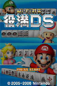 Wi-Fi Taiou Yakuman DS - Screenshot - Game Title (null) - 256x384