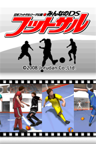 Nippon Futsal League Kounin: Minna no DS Futsal - Screenshot - Game Title (Japan) - 256x384