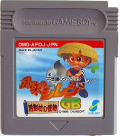 Fushigi no Dungeon: Furai no Shiren GB: Tsukikagemura no Kaibutsu - Cart - Front (Japan) - 285x323